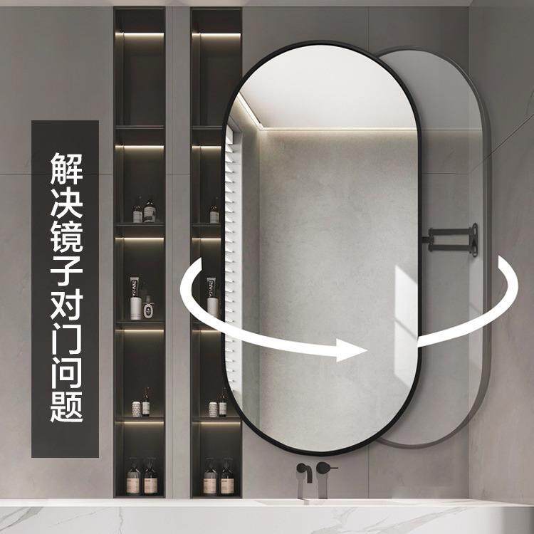 可伸缩旋转镜转角简约卫生间隐藏椭圆形壁挂墙可折叠浴室风水镜子