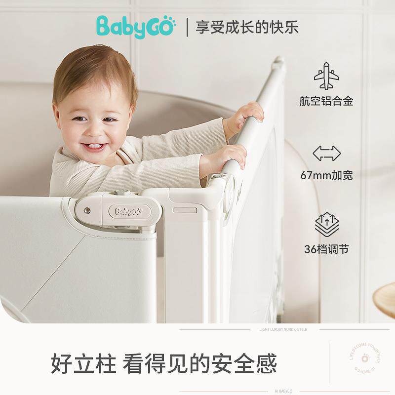 babygo床围栏宝宝防摔床护栏婴儿升降床边挡板床上围栏防掉床防撞