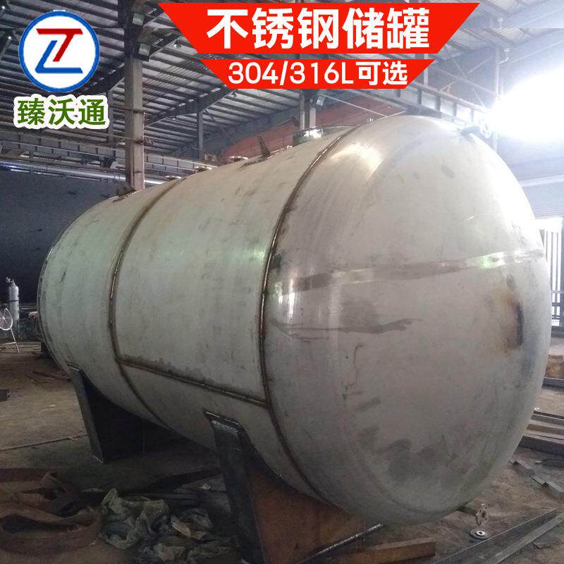食品级304不锈钢储罐 1-200立方储水罐 储酒罐红酒发酵罐价格优惠