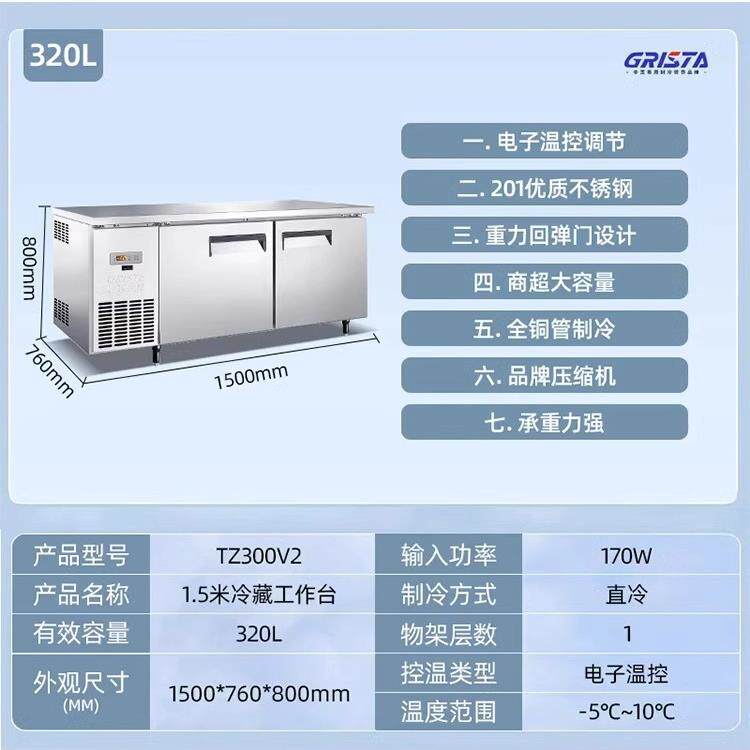 星星冷柜XINGX不锈钢平面工作台冷冷冻冷藏双温铜管保鲜操作台