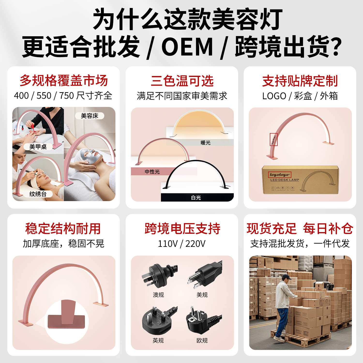 跨境美甲照明灯美甲桌面台灯U弧形带钻指甲店LED补光半月美甲台灯