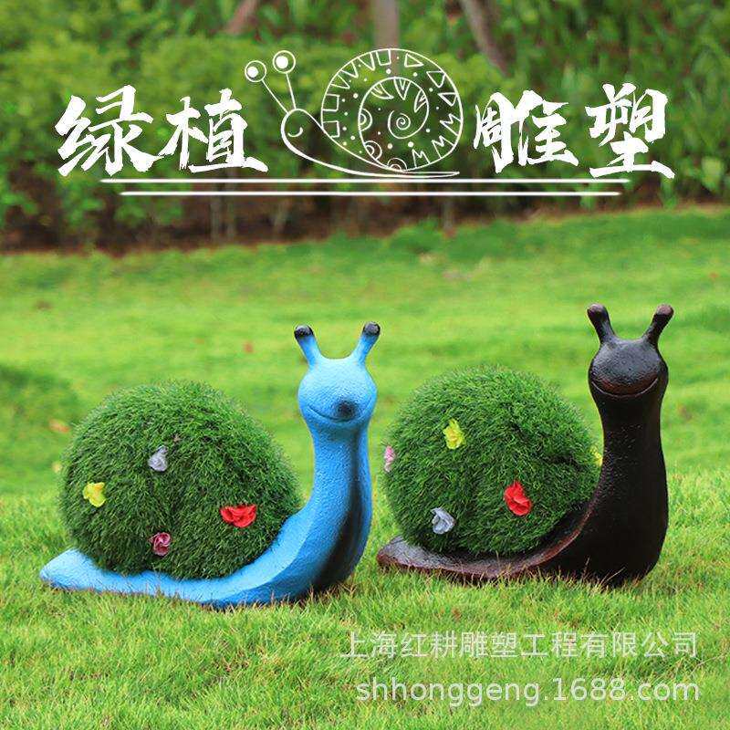 户外玻璃钢绿植雕塑草皮仿真动物蜗牛摆件地产幼儿园林景观装饰
