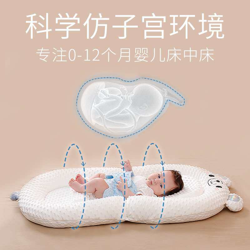 婴儿床中床宝宝躺睡神器安睡新生儿睡垫多功能安全感便携式可移动