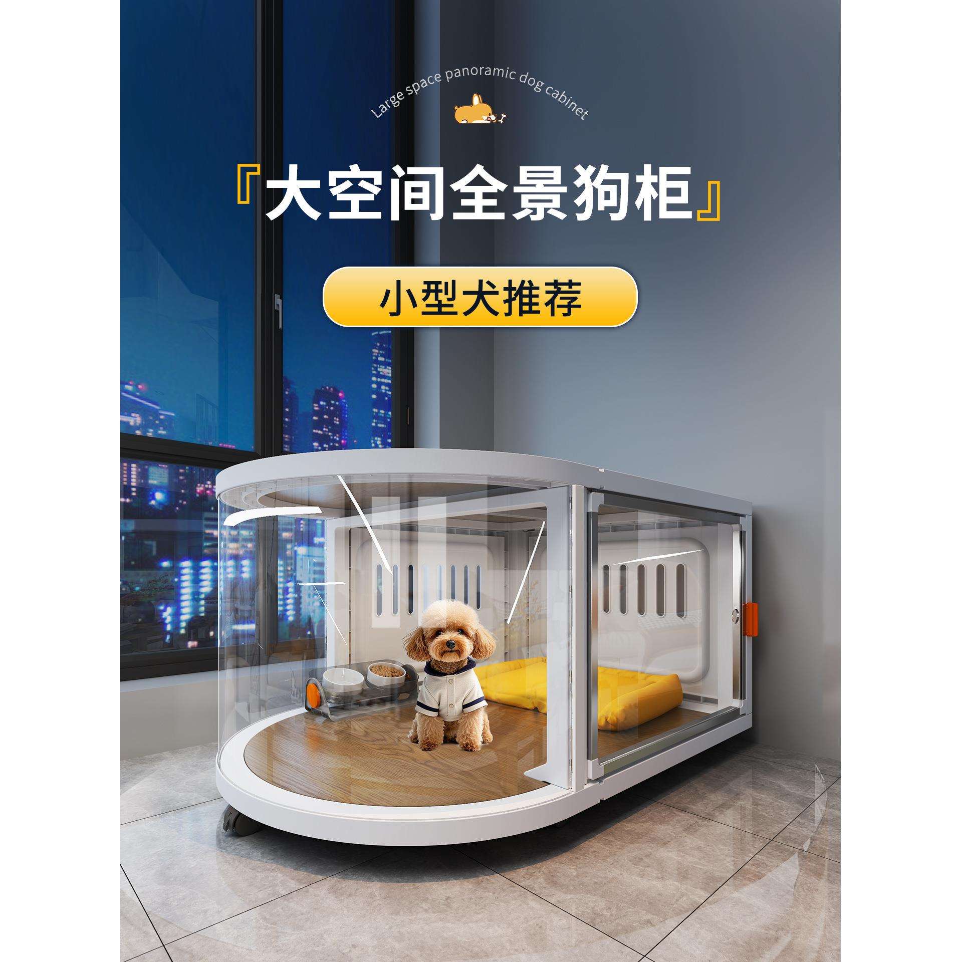 全景树脂狗笼子中小型犬家用比熊柯基泰迪宠物狗狗窝豪华别墅带轮