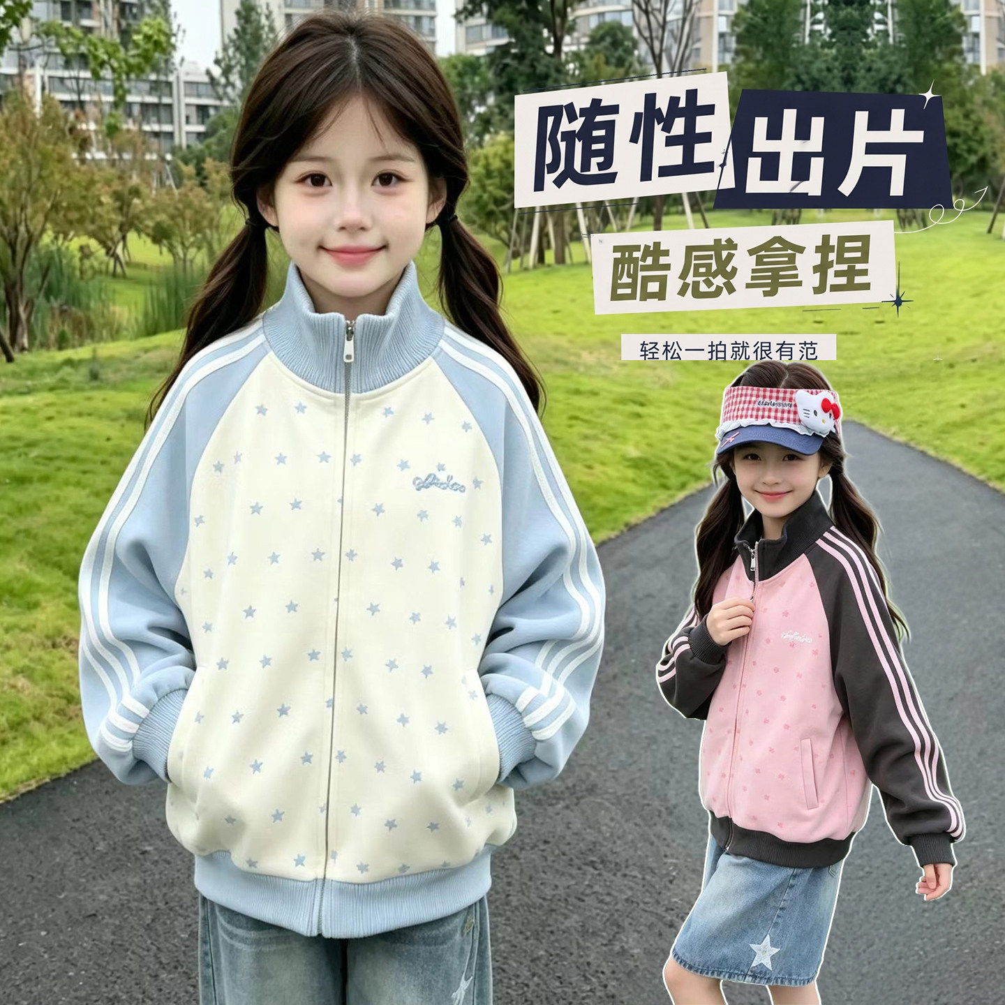 女童卫衣外套开衫立领夹克春秋装