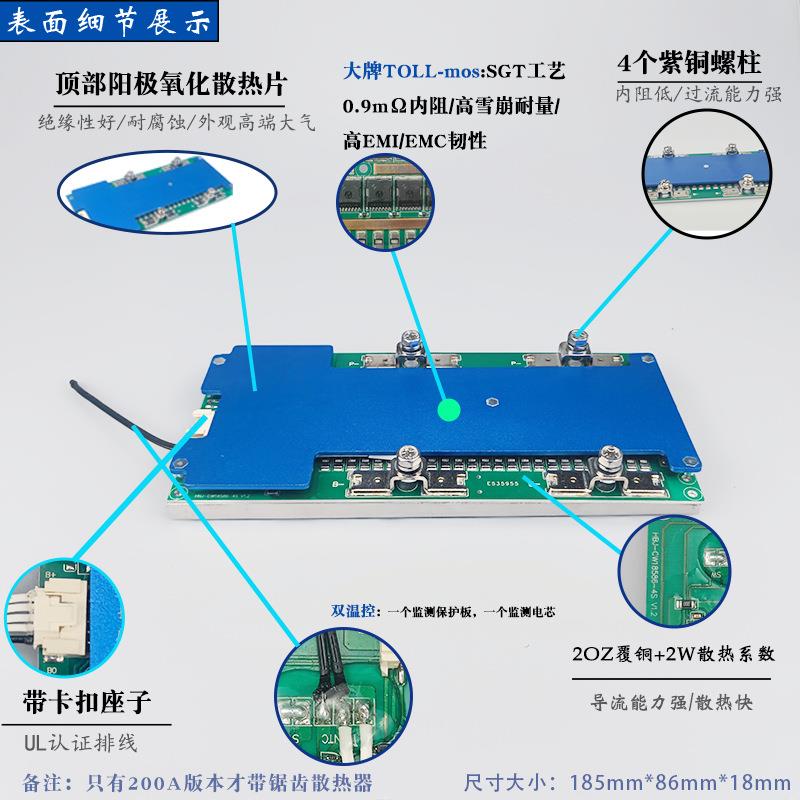 4串铁锂150A200A保护板 12V铅改锂蓄电池BMS带均衡带双温控