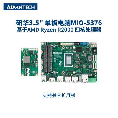 研华3.5