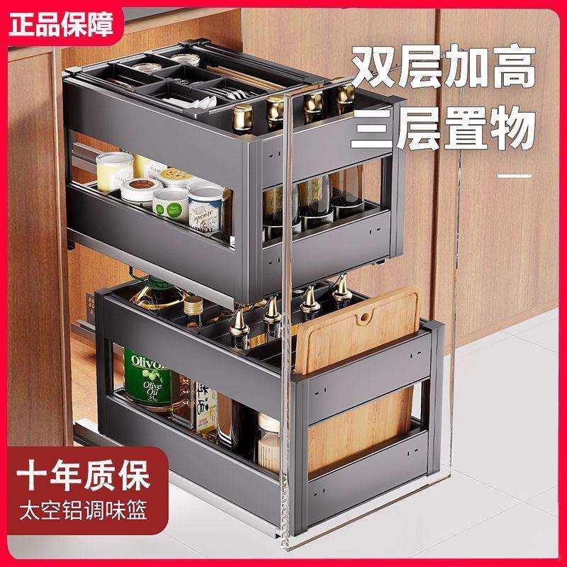 司杰特厨房拉篮调料调味篮铝合金橱柜双层抽屉式小尺寸窄柜置物架