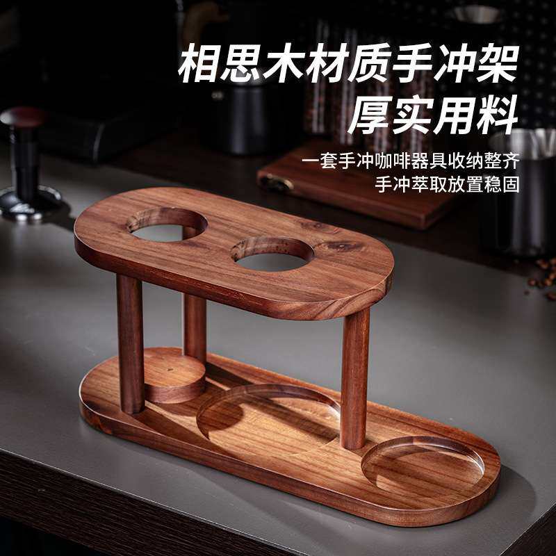 手冲咖啡壶套装玻璃分享壶手冲咖啡支架实木手冲收纳架手冲壶组合