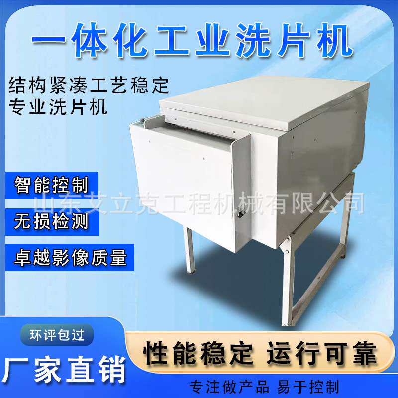 全自动胶片洗片机恒温冲洗红外设备射线底片冲洗机
