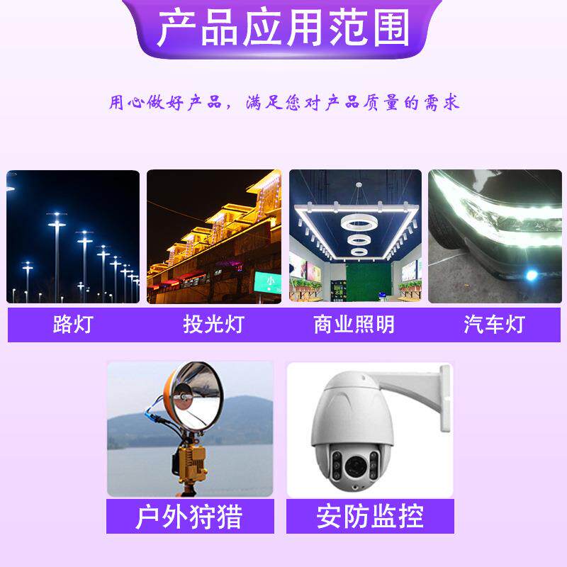 7070灯珠 90W大功率led灯珠贴片 科锐XFL05K 白光 手电筒头灯光源