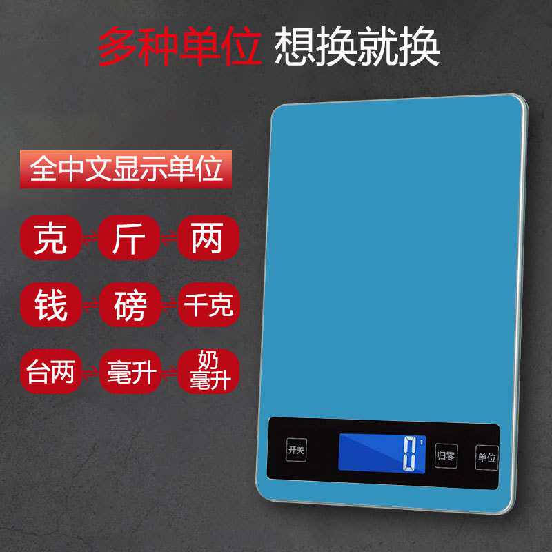 充电防水电子秤商用家用厨房秤高精度小型10kg烘培克称食物称重器