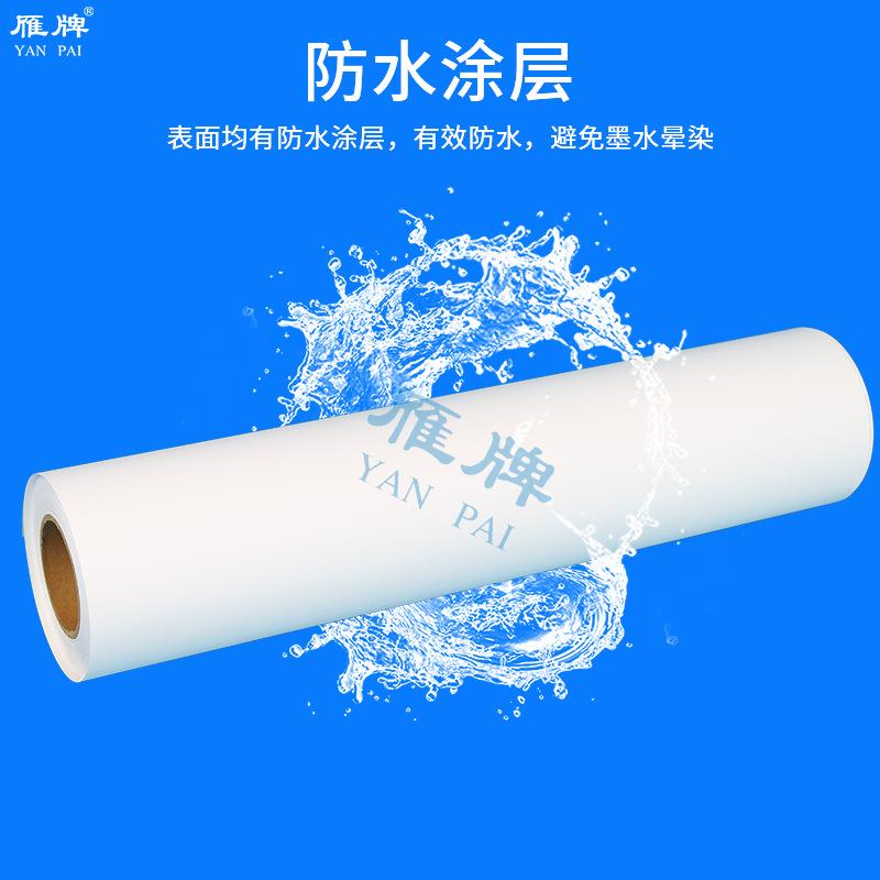 冷白防水PP背胶打印纸 218克正白不发黄颜料墨照片相纸装饰画纸
