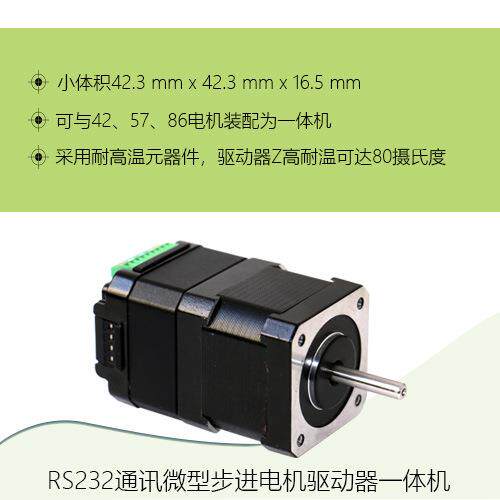 优爱宝RS232通讯型步进驱动器UIM241L02P/UIM241C04P/UIM241C08P