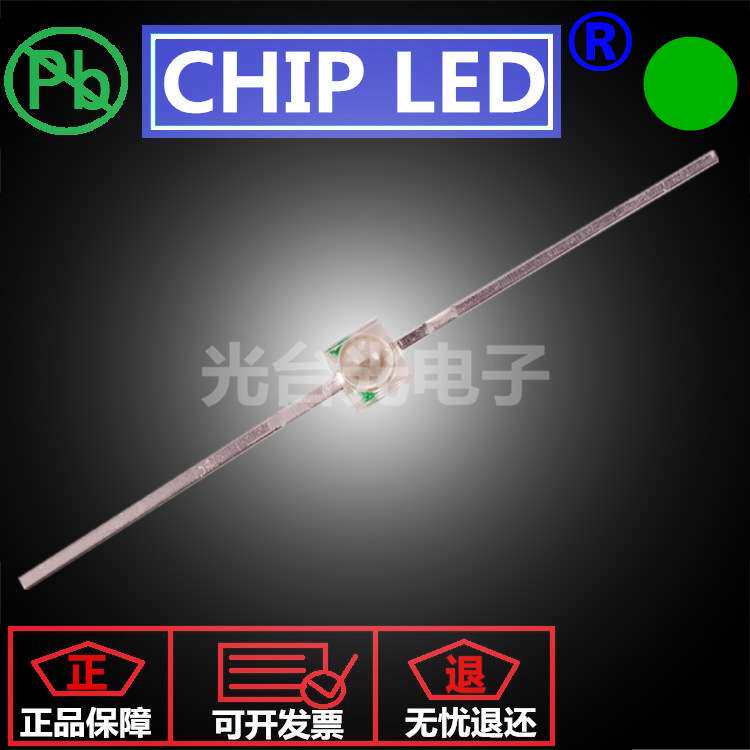 发光二极管贴片LED灯珠贴片灯光源小蝴蝶翠绿一字型长脚绿色灯光