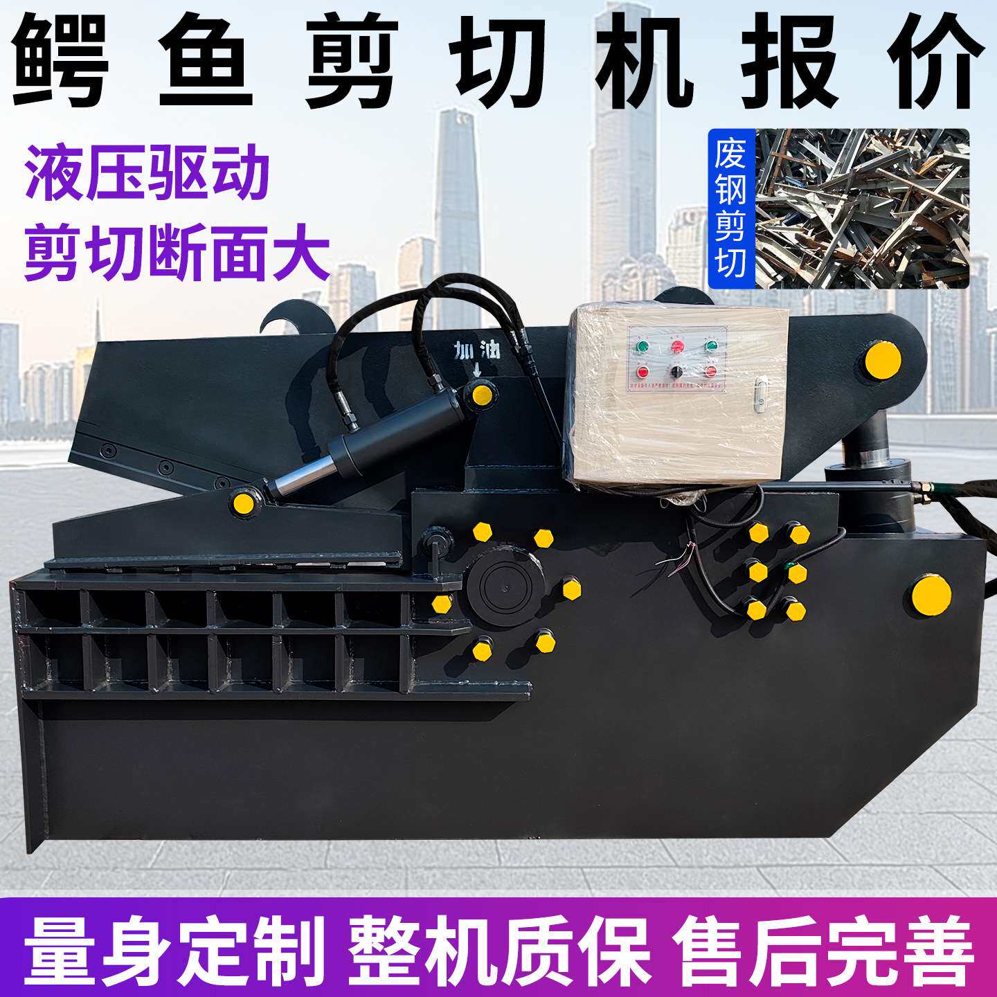 废旧铜板铝板剪切机全自动液压金属剪切机钢筋废料剪切机