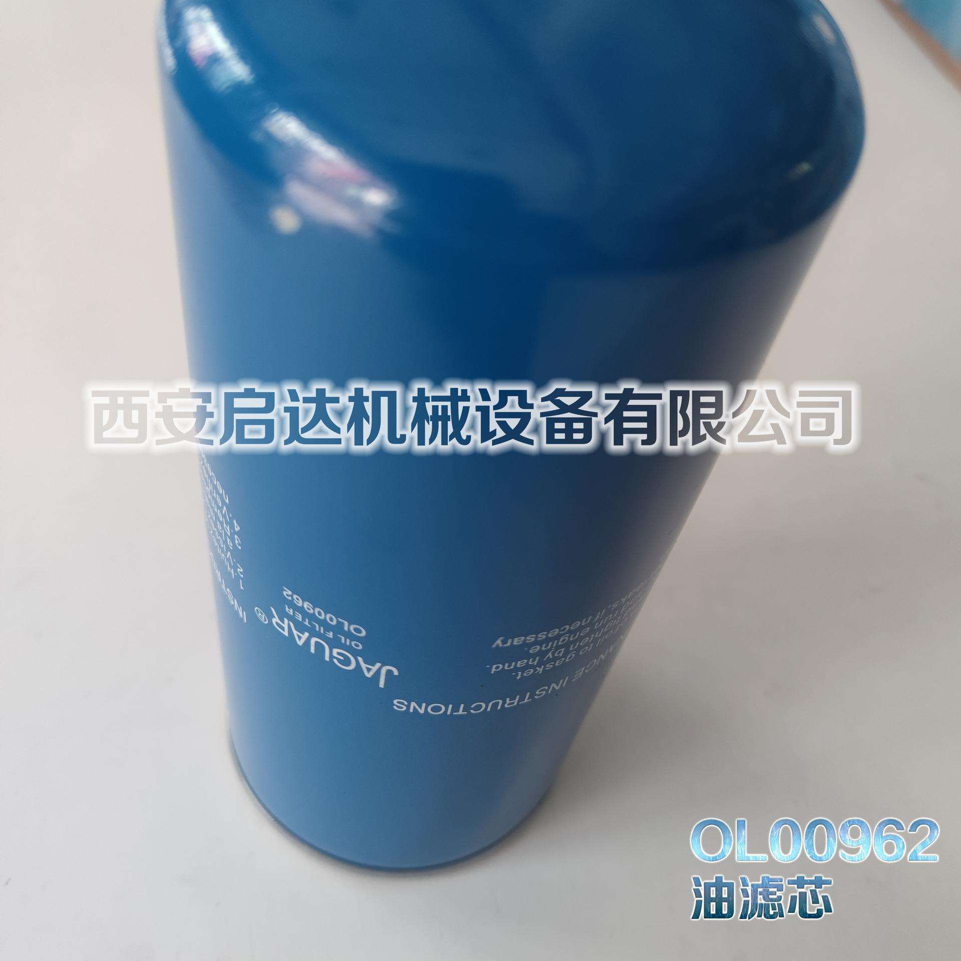 适用捷豹空压机油滤芯OL00962 空压机OL00962油滤 机油过滤器