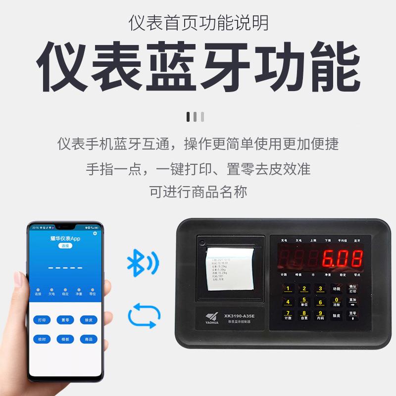 打印电子秤 300kg重称标签小票打印手机可编辑工业高精度电子台称