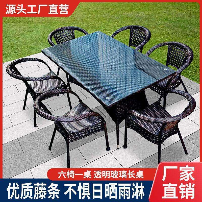 户外藤艺藤编桌椅客厅饭厅露天庭院小茶桌组合家庭餐桌茶几椅