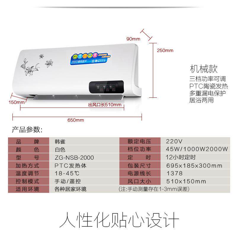 韩雀取暖器家用省电暖风机浴室防水节能电暖器挂壁式电暖气热风机