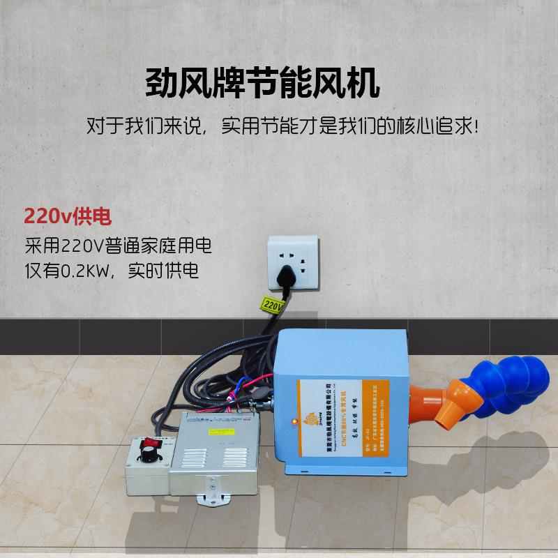 劲风节能风机力220v电脑锣小型数控加工械床风管配件
