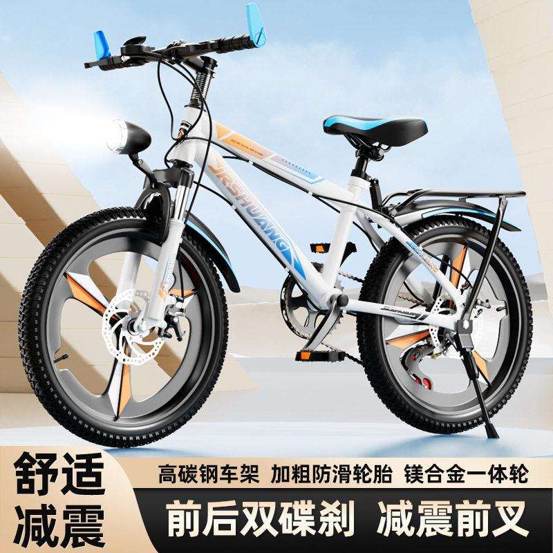 成人自行车儿童山地车大中小学生车女式6岁以上赛车20寸变速