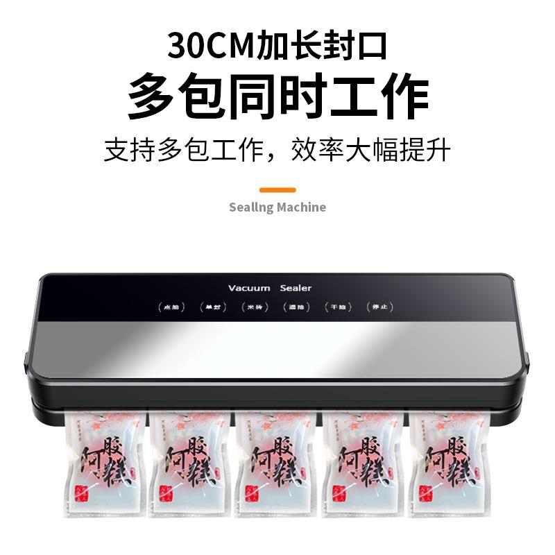 跨境全自动真空封口机塑封干湿两用密封机小型家用食品保鲜机商用