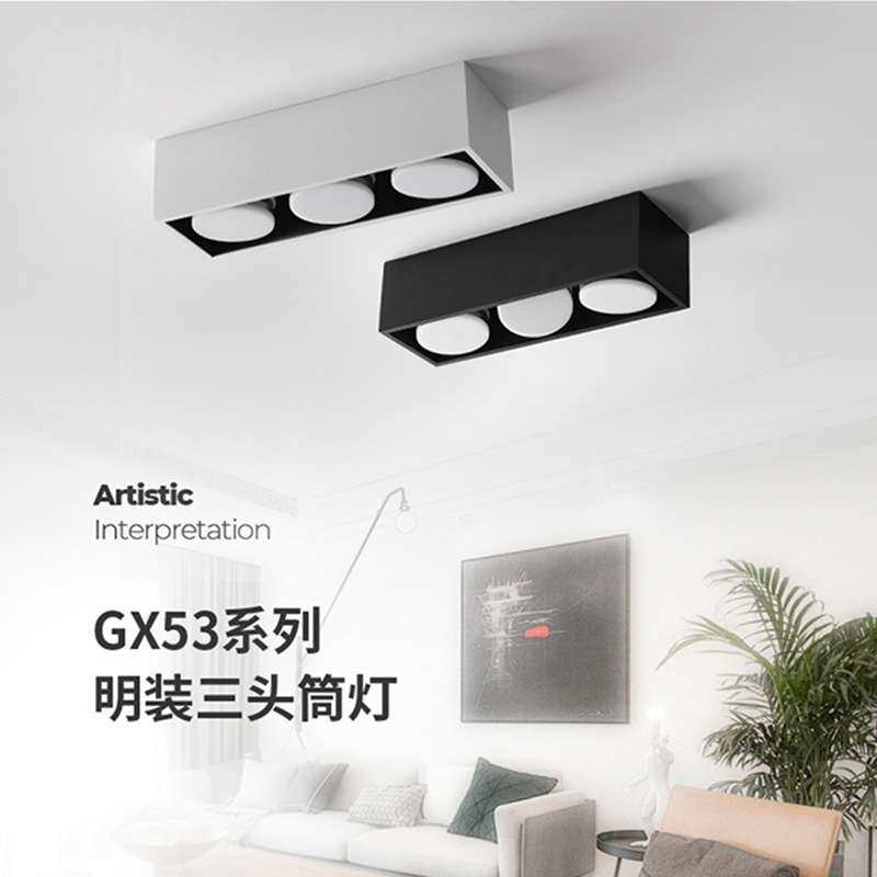 明装筒灯LED方形射灯三头10瓦客厅无主灯吸顶斗胆灯COB灯泡盒子燈