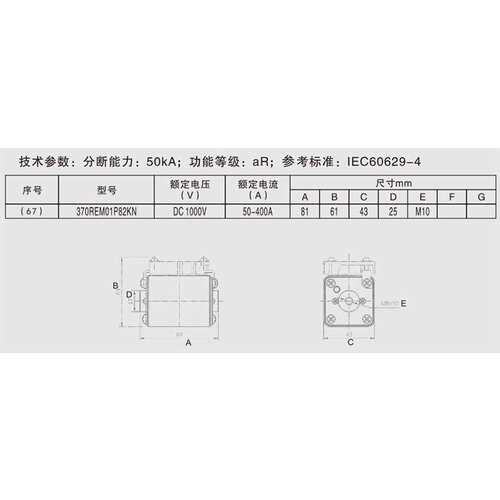370REM01P82KN DC1000V 50A-400A 储能保护直流熔断器