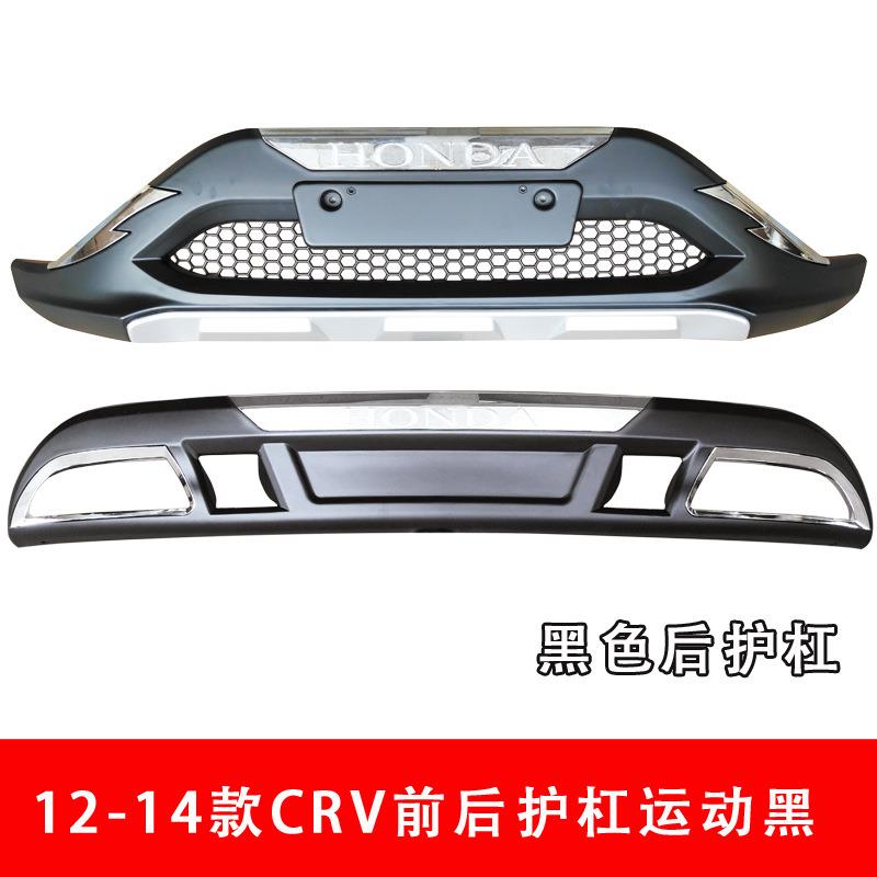 12-14款CRV前后护杠12CRV前后杠12CRV保险杠12crv护杠直供