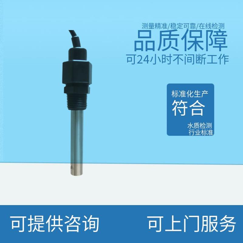 工业在线盐度计高精度水质在线式盐度分析仪地表水海水淡水盐度计