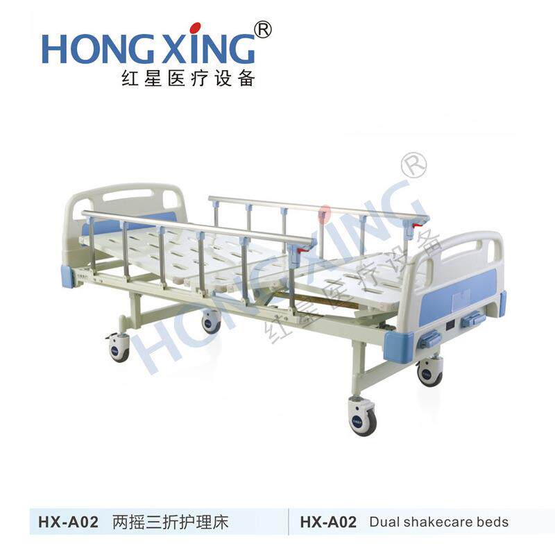 HX-A02养老院起背升降床病房手动双摇三折病床多功能ABS护理床
