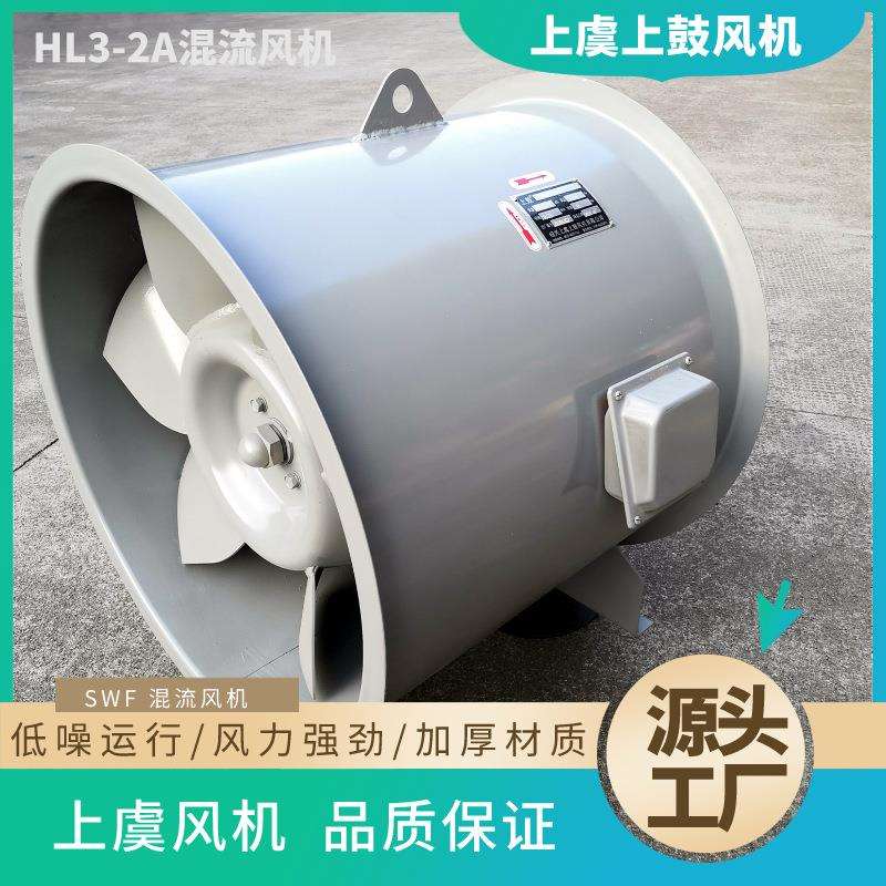 防爆斜混型轴流风机JSF-GM-900 15kw 37310m3/h1000pa1450r/min