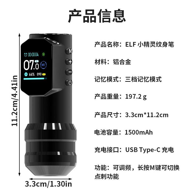 丽琪充电无线纹身笔多功能点刺纹秀电源笔彩屏纹身机美妆跨境