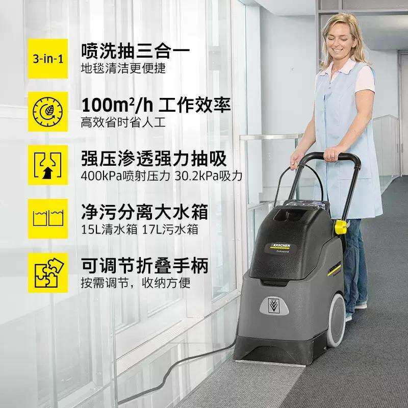 KARCHER卡赫地毯清洗机BRC30/15C商用除尘吸尘器宾馆会议室清洁