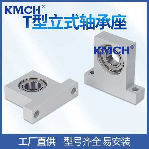 T型轴承座固定座BGHKA6800 6900 6000 6200立式带座轴承支座BGJ23