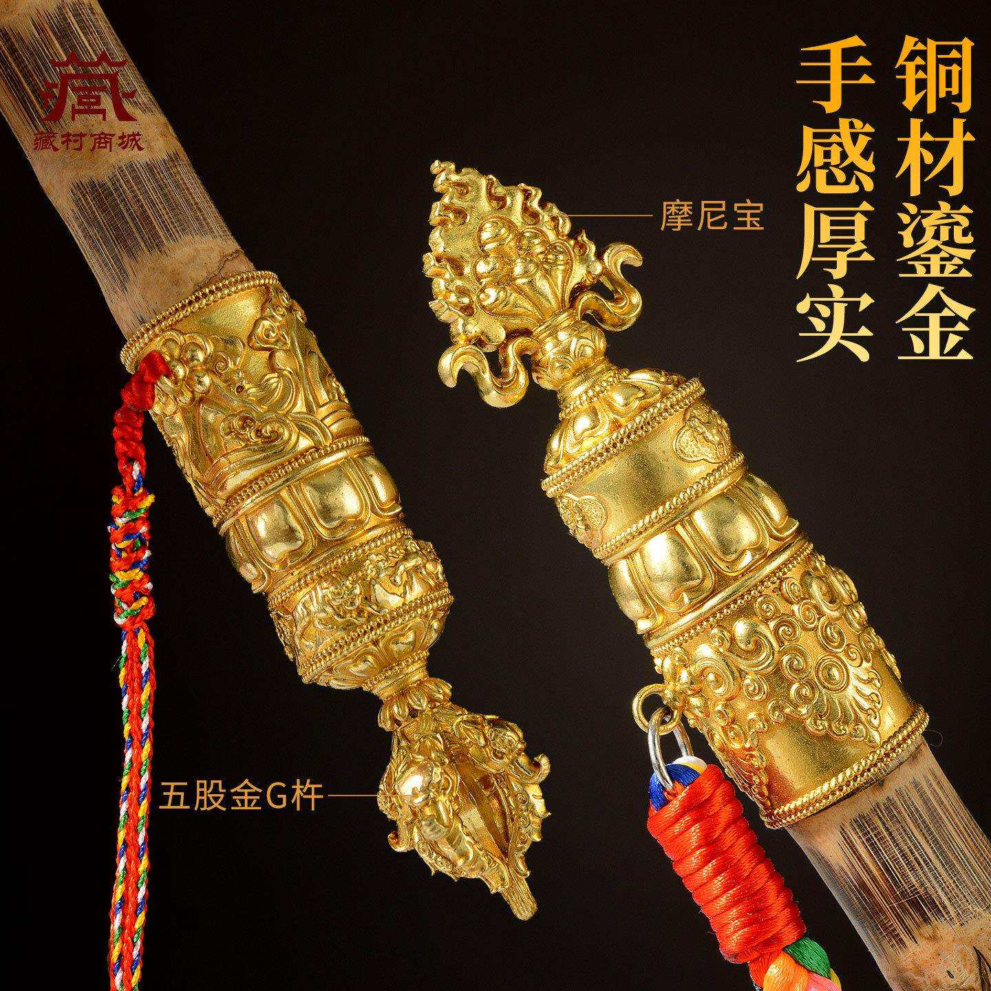 格萨尔王如意权杖红檀木铜鎏金摩尼宝已装赞马鞭藏式檀木鞭摆件