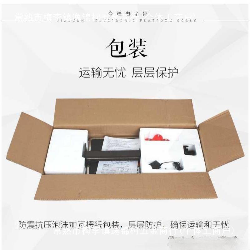 电子秤大型电字秤大电子称称货200公斤商用台称卖菜市场用台式