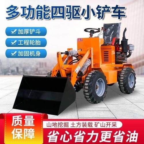 柴油小铲车四驱小型电动装载机家用养殖清粪农用建筑工地推土机