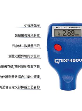 供应德国尼克斯 QNix4500B涂层测厚仪 （停产）4500+代替