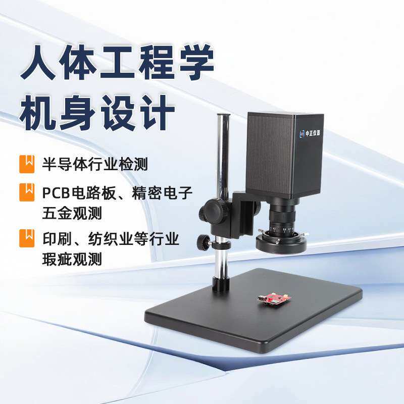 一体式高清测量显微镜HDMI高清模式连续变倍光学镜头测量精密器件