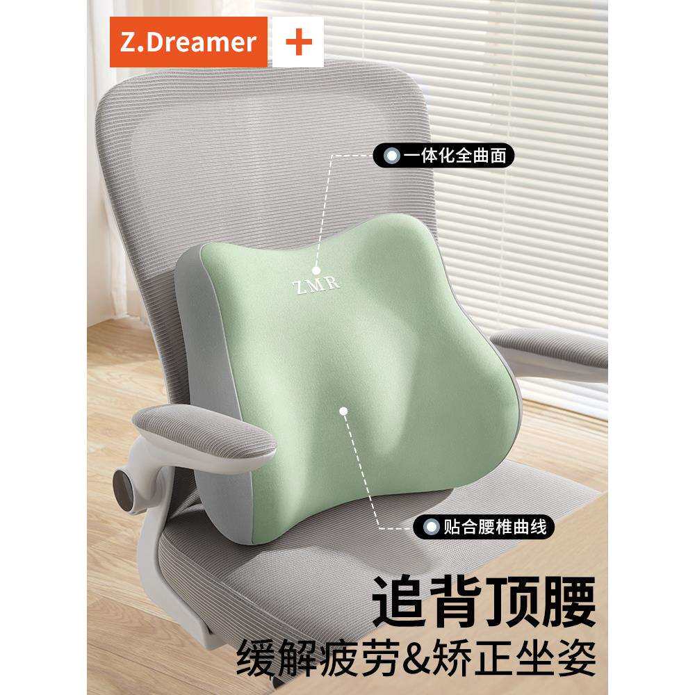 办公室椅子头枕加装护颈靠枕工位久坐神器腰靠座椅护腰靠背垫腰枕