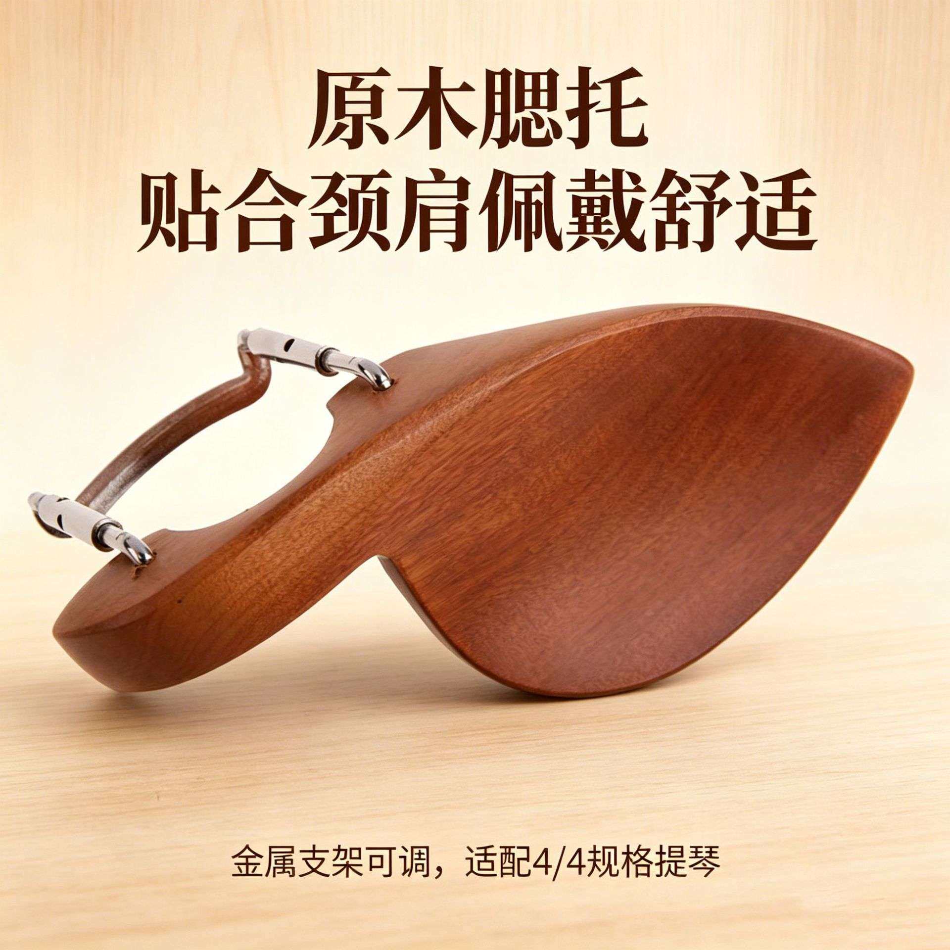 4/4小提琴枣木配件弦轴拉弦板腮托微调琴弦全套提琴维修配件