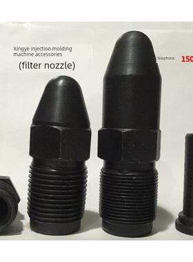 注塑机配件 M30X3注塑机滤网喷嘴头 喷头 喷咀 射嘴 射料嘴