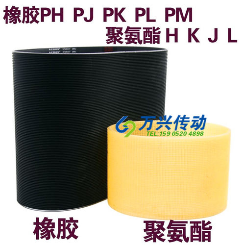 橡胶多楔带多沟槽皮带传动带 PL952 PL954 PL960 PL965 PL970