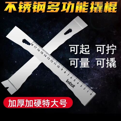 不锈钢撬棍木工神器工具大全木门套多功能撬棍铲刀不锈钢起刮刀