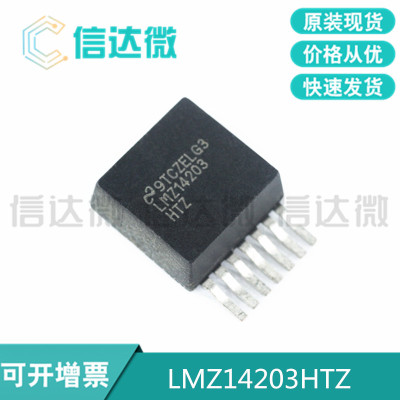 LMZ14203HTZX LMZ14203HTZ 电源管理芯片 TO-PMOD 全新原装