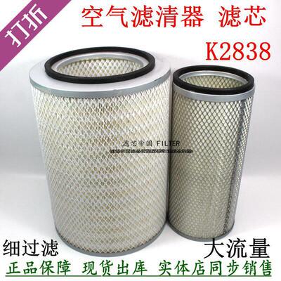 三日野菱泥头车 K2738空滤 2838空气滤芯 三一搅拌车罐车滤清器格