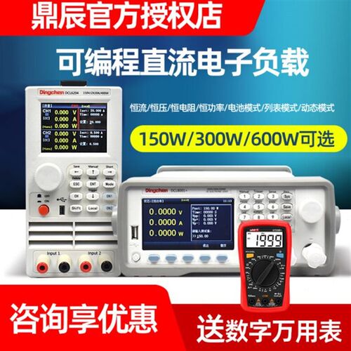鼎辰电子负载150W DCL6104A 6204 双路可编程直流负载测试仪400W