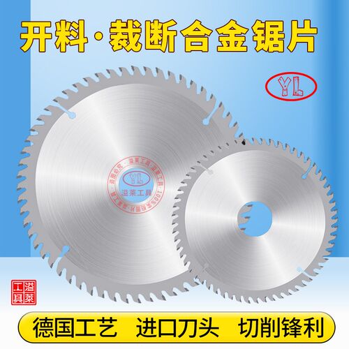 木工锯片卢森堡合金开料锯片切亚克力PS塑料实木锯片305/255锯片